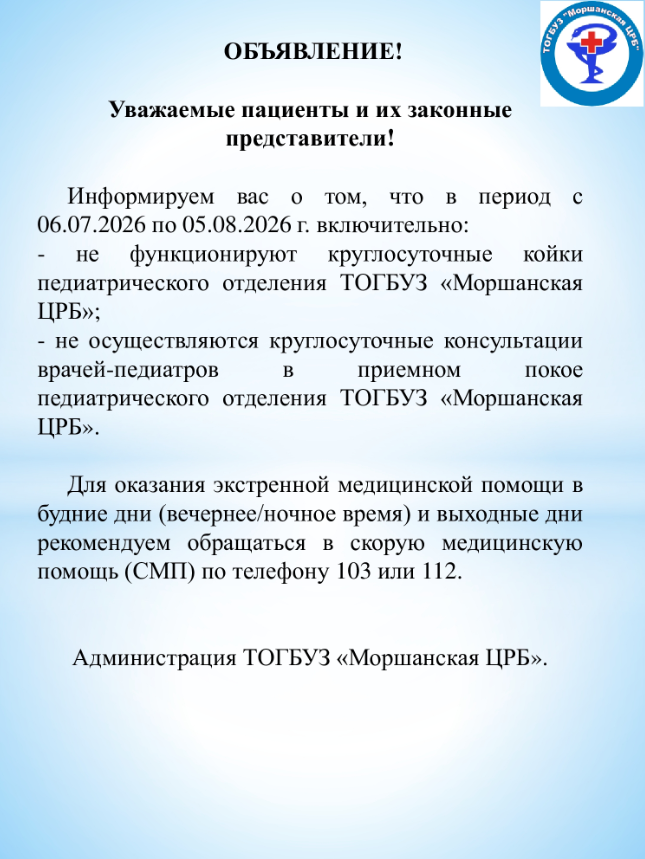 Объявление!